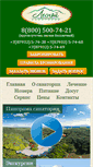 Mobile Screenshot of lesnoy-kmv.com